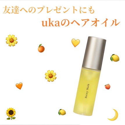 ウカヘアオイルレイニーウォーク/uka/ヘアオイルを使ったクチコミ(1枚目)