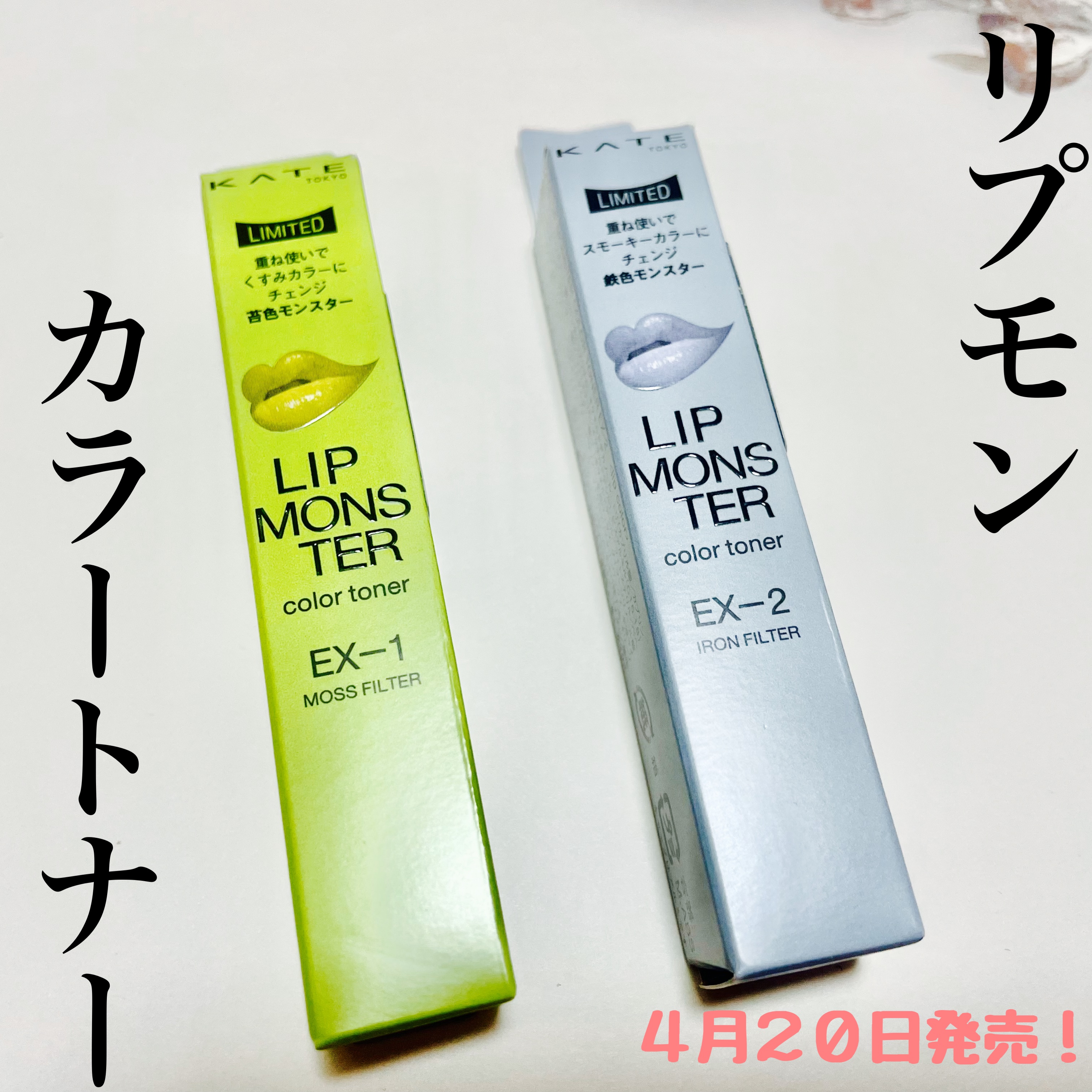 ケイト リップモンスターカラートナー/KATE/口紅を使ったクチコミ（1枚目）