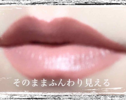 マットリップラッカー/Visée/口紅を使ったクチコミ(4枚目)