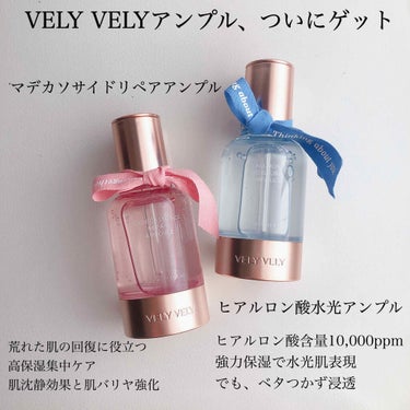 マデカソサイドリペアアンプル/VELY VELY/美容液を使ったクチコミ（1枚目）