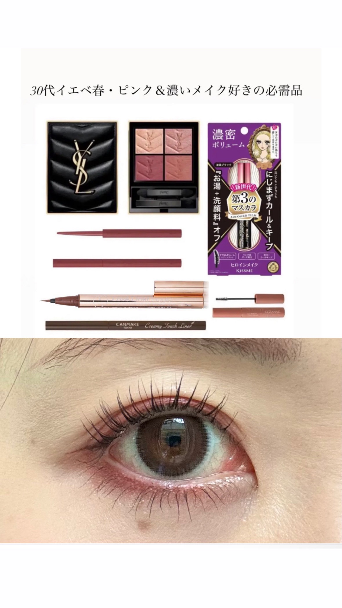 「塗るつけまつげ」ボリュームタイプ/デジャヴュ/マスカラを使ったクチコミ（1枚目）