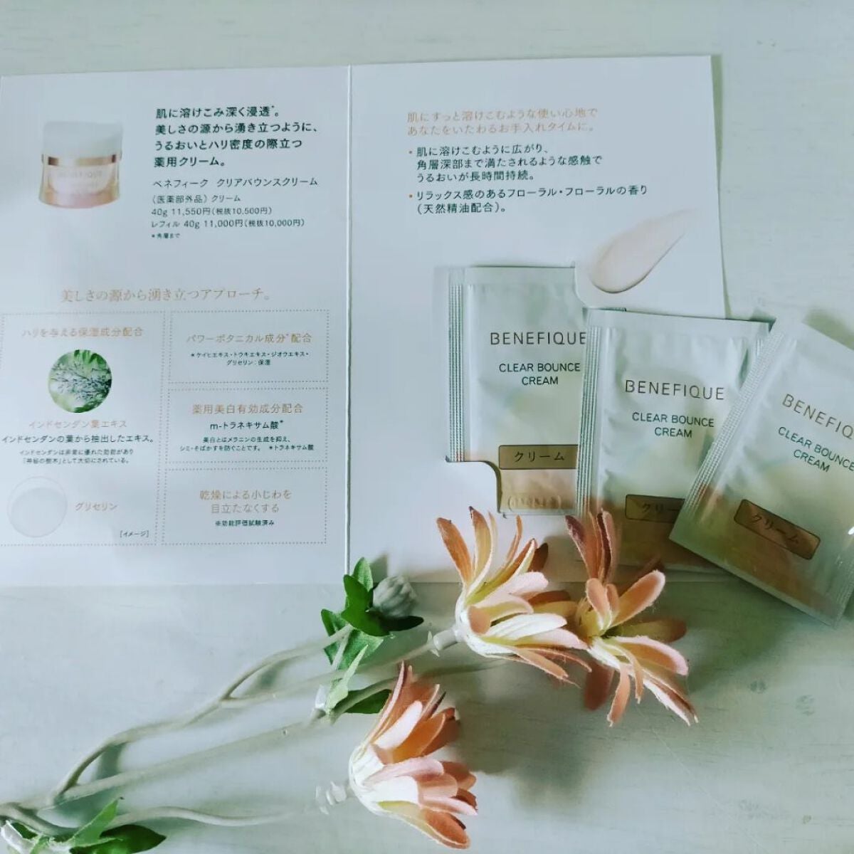 クリアバウンスクリーム /BENEFIQUE/フェイスクリームを使ったクチコミ(1枚目)