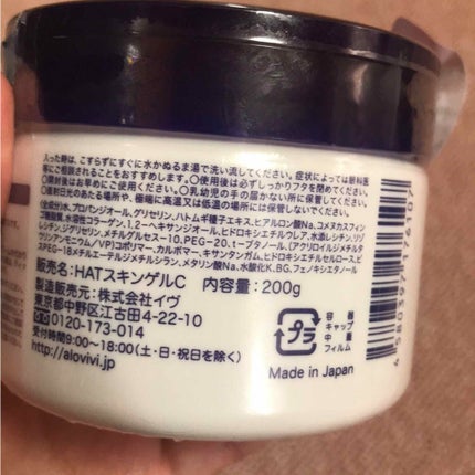 ハトムギ保湿ゲル/アロヴィヴィ/オールインワン化粧品を使ったクチコミ(3枚目)