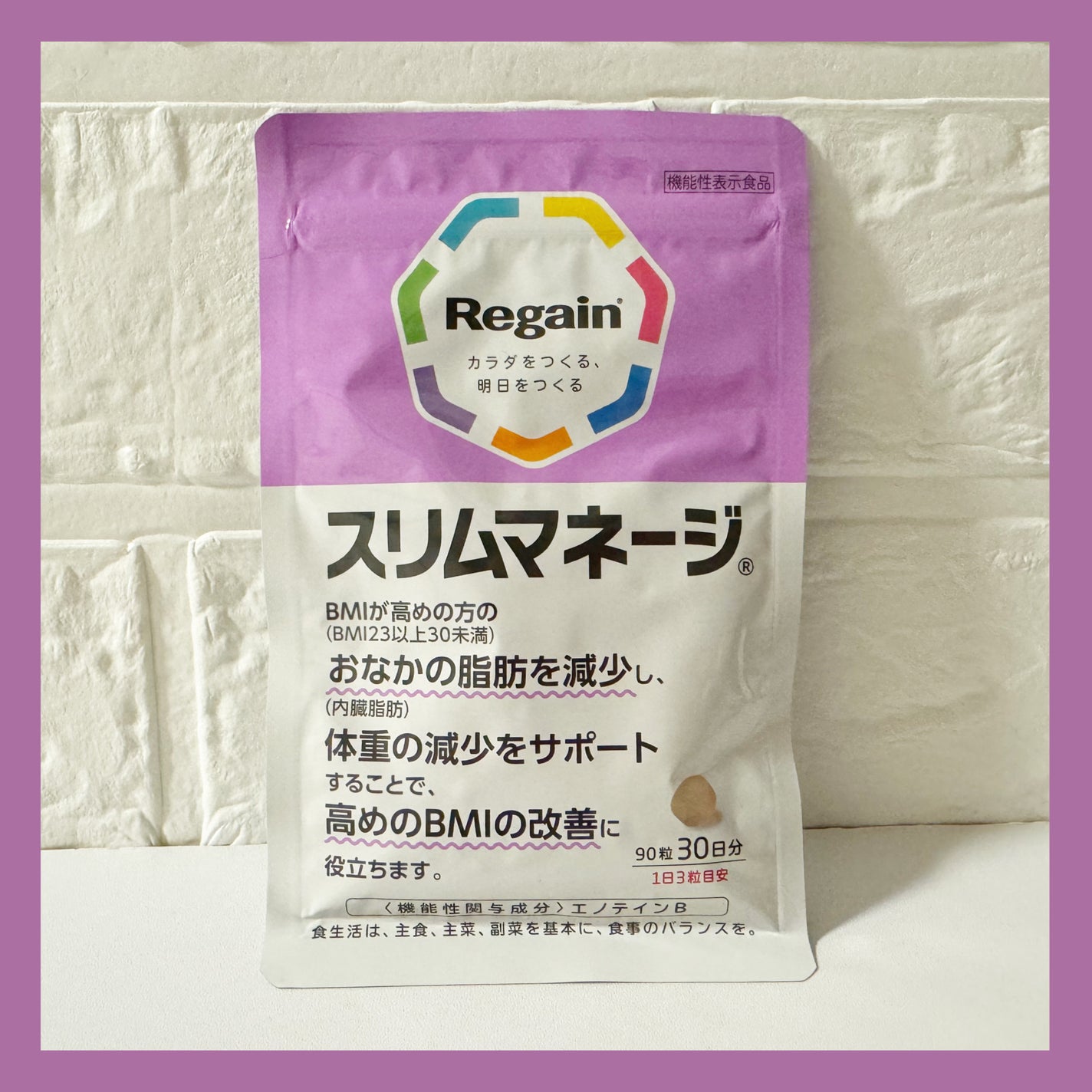 みあん on LIPS 「リゲイン様からご提供いただきました😊∞------------..」(1枚目)