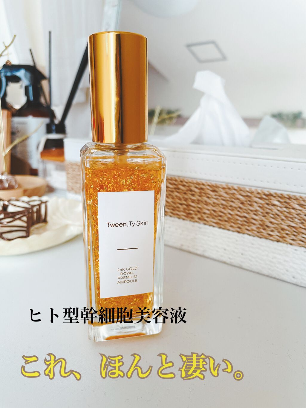 五十嵐🥀 on LIPS 「皆様こんにちは🌿今回は美容液のレビューです🌟BAさんに勧められ..」(1枚目)