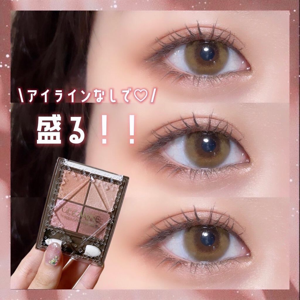 ニュアンスオンアイシャドウ/CEZANNE/アイシャドウパレットを使ったクチコミ(1枚目)