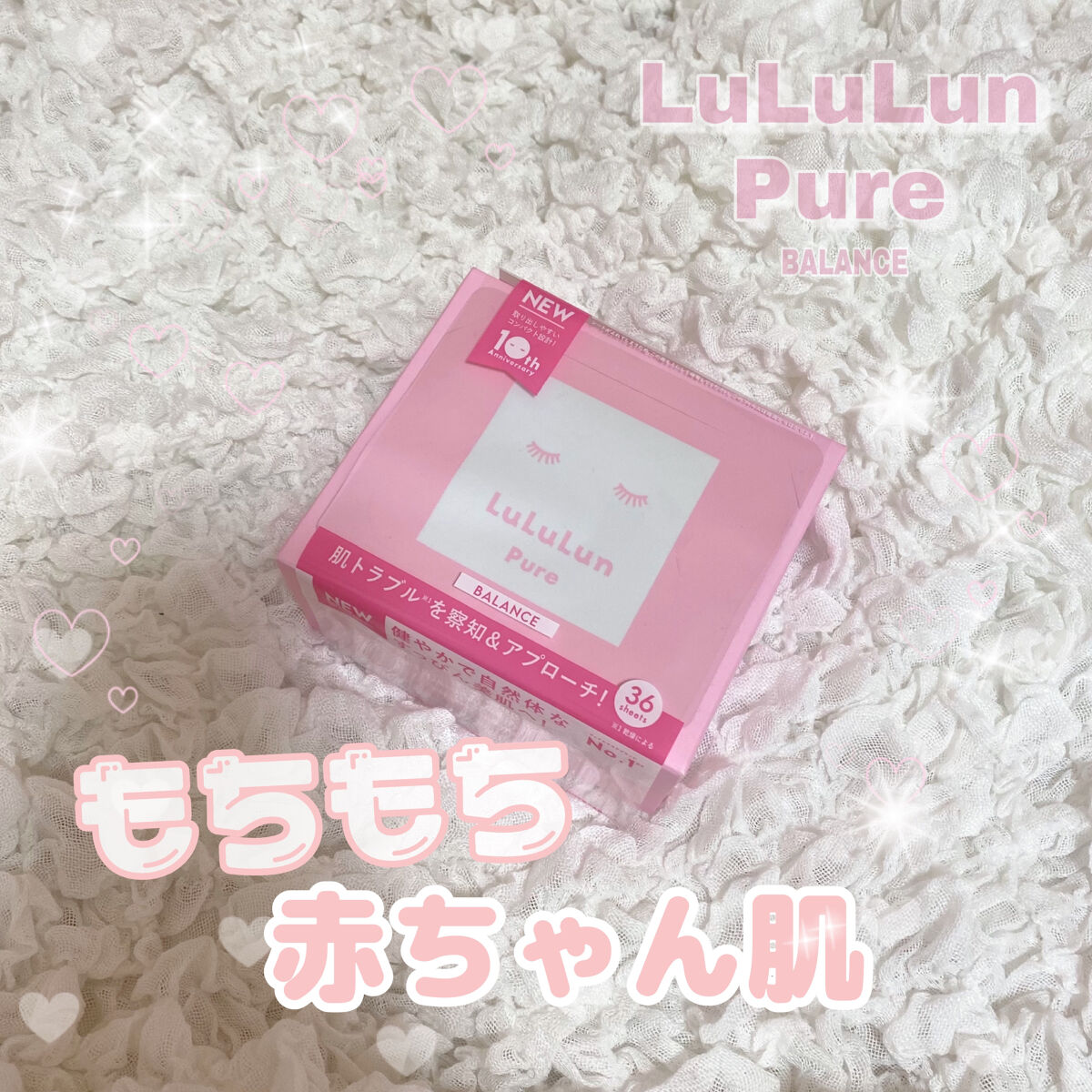 ルルルンピュア エブリーズ/ルルルン/シートマスク・パックを使ったクチコミ（1枚目）