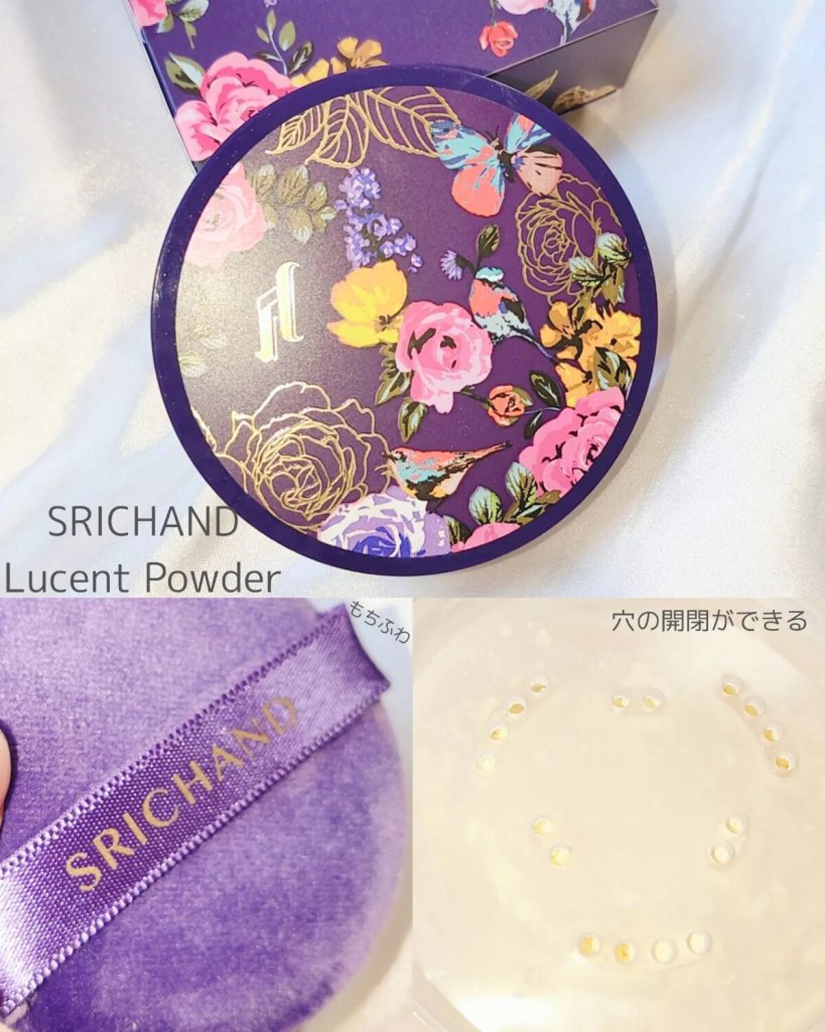 トランスルーセントパウダー/SRICHAND/ルースパウダーを使ったクチコミ(3枚目)