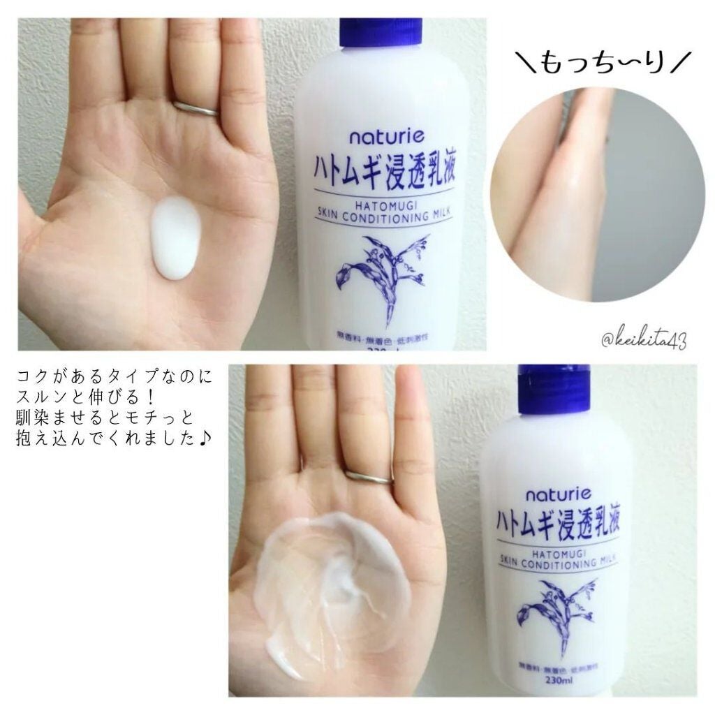 ハトムギ保湿ジェル(ナチュリエ スキンコンディショニングジェル)/ナチュリエ/美容液を使ったクチコミ(2枚目)