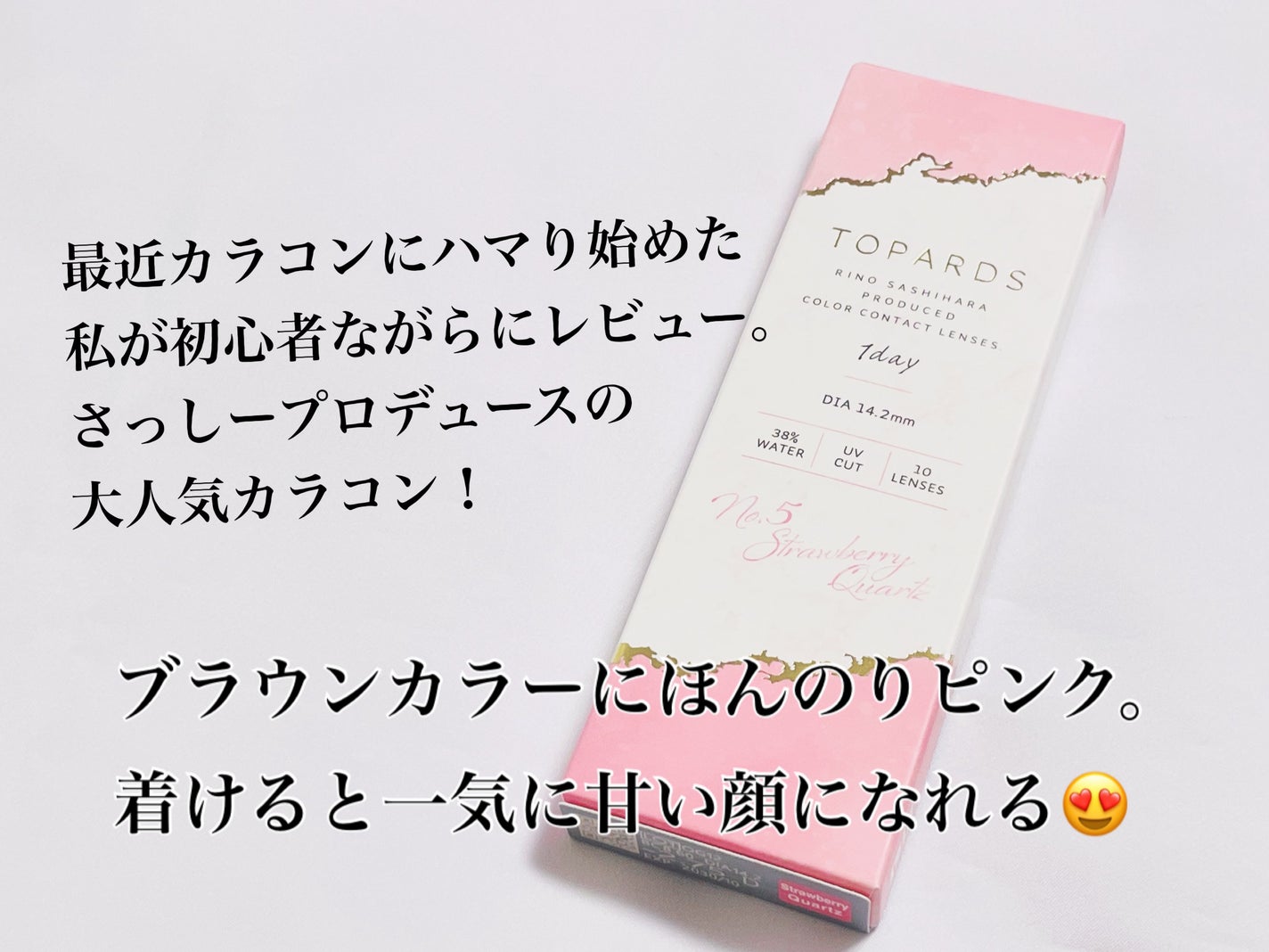 TOPARDS 1day/TOPARDS/ワンデー(1DAY)カラコンを使ったクチコミ(2枚目)