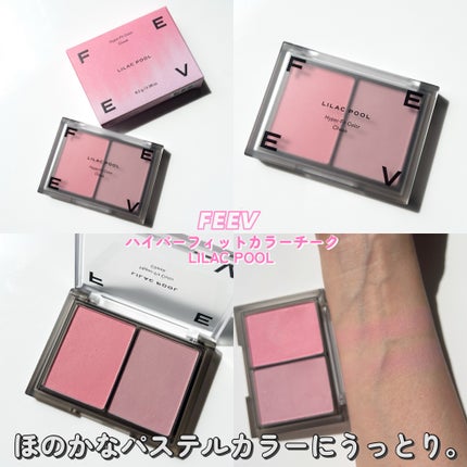 FEEV ハイパーフィットカラーチークのクチコミ「
クリームとジェルミックスした新質感のチークで
自然な血色感とツヤ感をプラス♡♡
FEEV
.....」(3枚目)