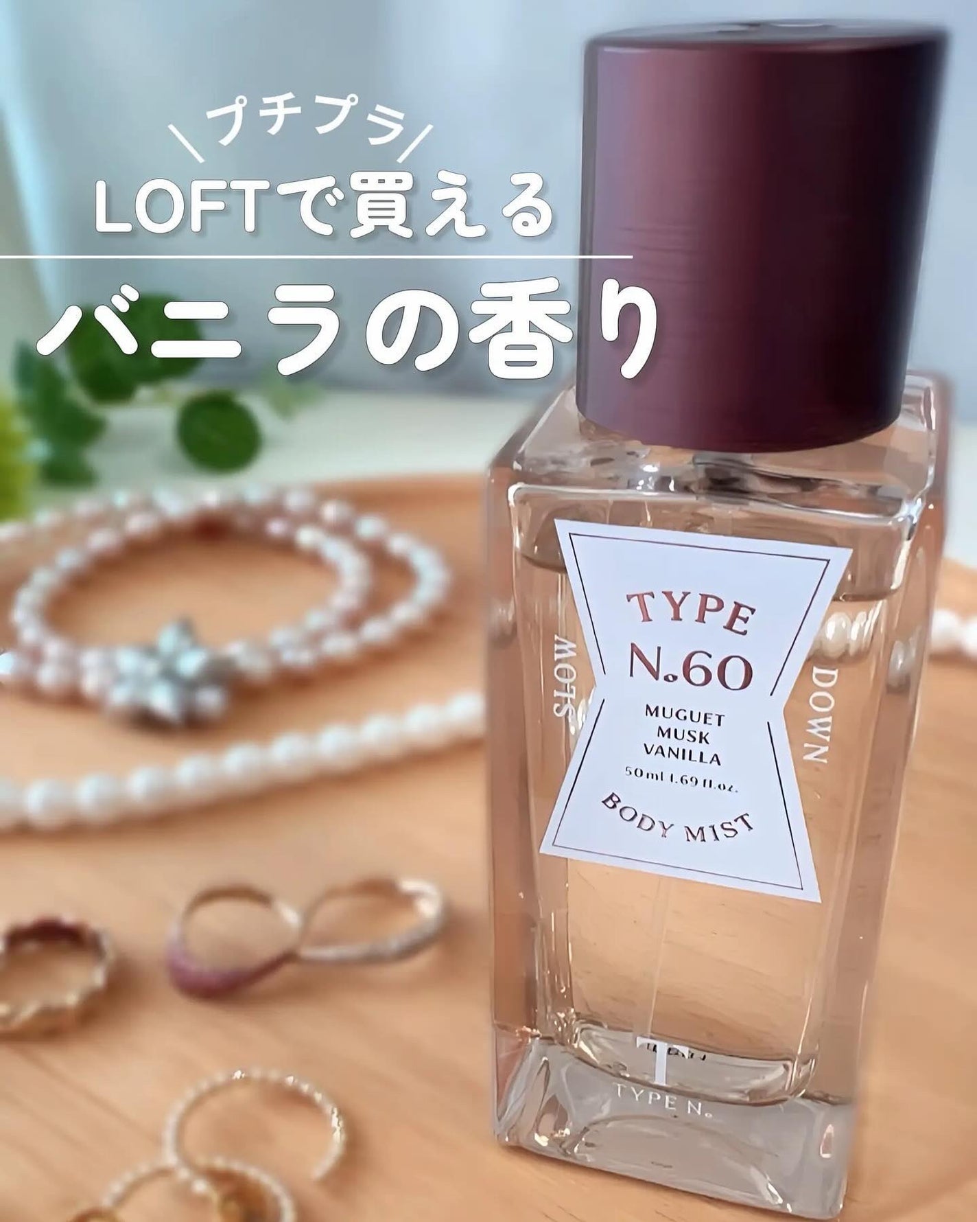 ボディミスト/Type No. /香水(その他)を使ったクチコミ(1枚目)