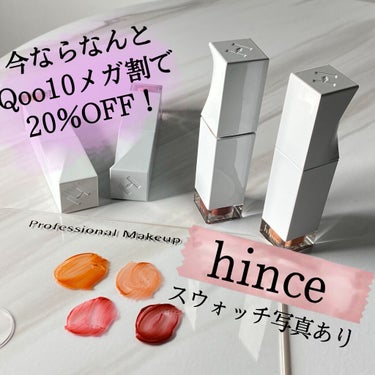 ムードインハンサーリキッドグロウ/hince/口紅を使ったクチコミ（1枚目）