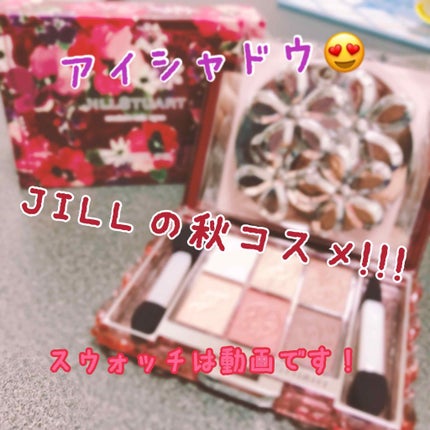 クチュールミックスアイズ/JILL STUART/アイシャドウパレットを使ったクチコミ(1枚目)