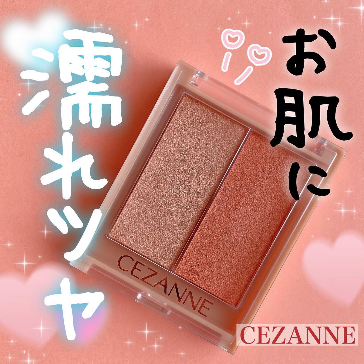 フェイスグロウカラー/CEZANNE/クリームハイライトを使ったクチコミ（1枚目）