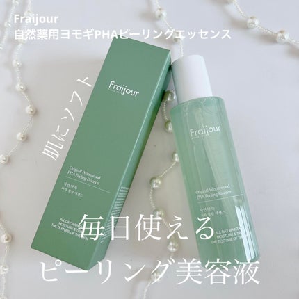 オリジナル ワームウッド PHA ピーリングエッセンス/Fraijour/ピーリングを使ったクチコミ(1枚目)