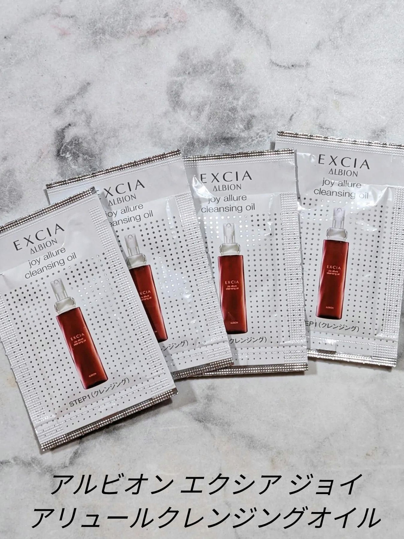エクシア ジョイ アリュール クレンジングオイル/ALBION/オイルクレンジングを使ったクチコミ(1枚目)