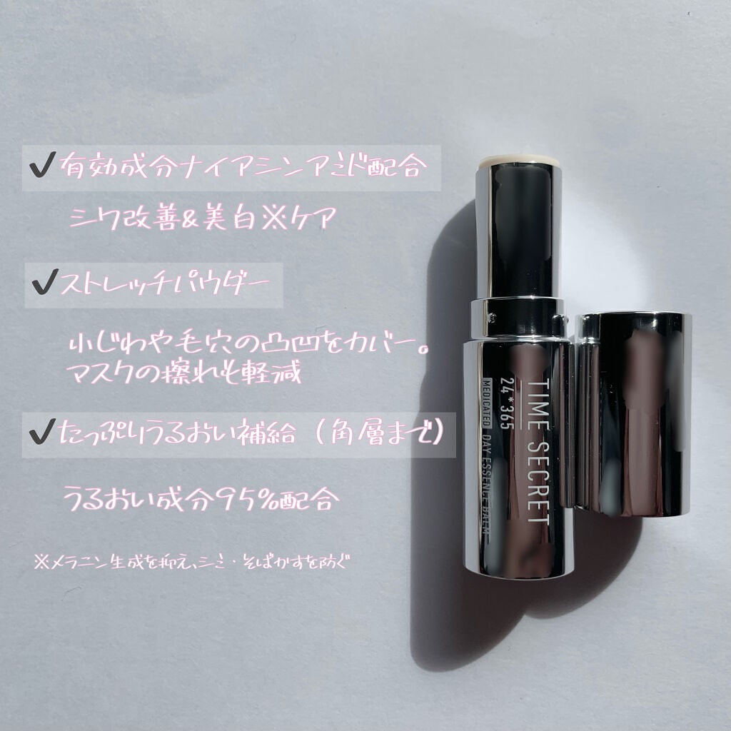 è¬çšãã€ãšãã»ã³ã¹ããŒã /TIME SECRET/çŸå®¹æ¶²ã䜿ã£ãã¯ãã³ãïŒ2æç®ïŒ