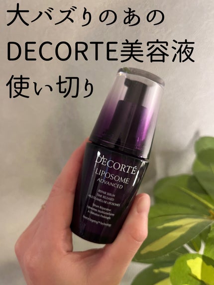 リポソーム アドバンスト リペアセラム/DECORTÉ/美容液を使ったクチコミ(1枚目)