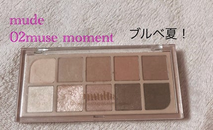 MDショールモーメント アイシャドウパレット/mude/アイシャドウパレットを使ったクチコミ(1枚目)