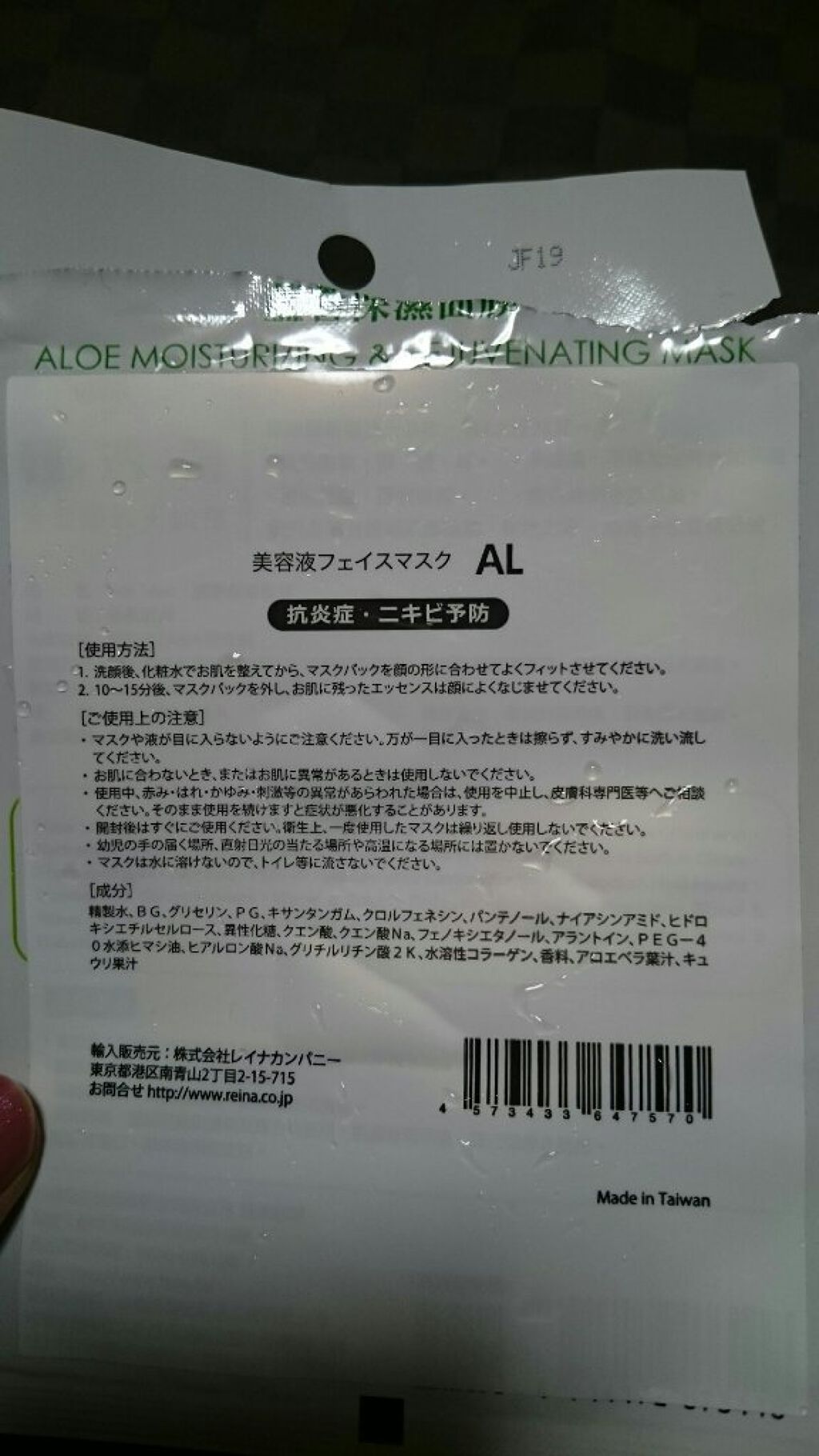 çé£ðå
çŸå®¹éšå¡ on LIPS ãâçŸå®¹æ¶²ãã§ã€ã¹ãã¹ã¯ALâæççããããäºé²ALOEMOIS..ãïŒ2æç®ïŒ