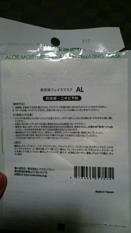 çé£ðå
çŸå®¹éšå¡ on LIPS ãâçŸå®¹æ¶²ãã§ã€ã¹ãã¹ã¯ALâæççããããäºé²ALOEMOIS..ãïŒ2æç®ïŒ