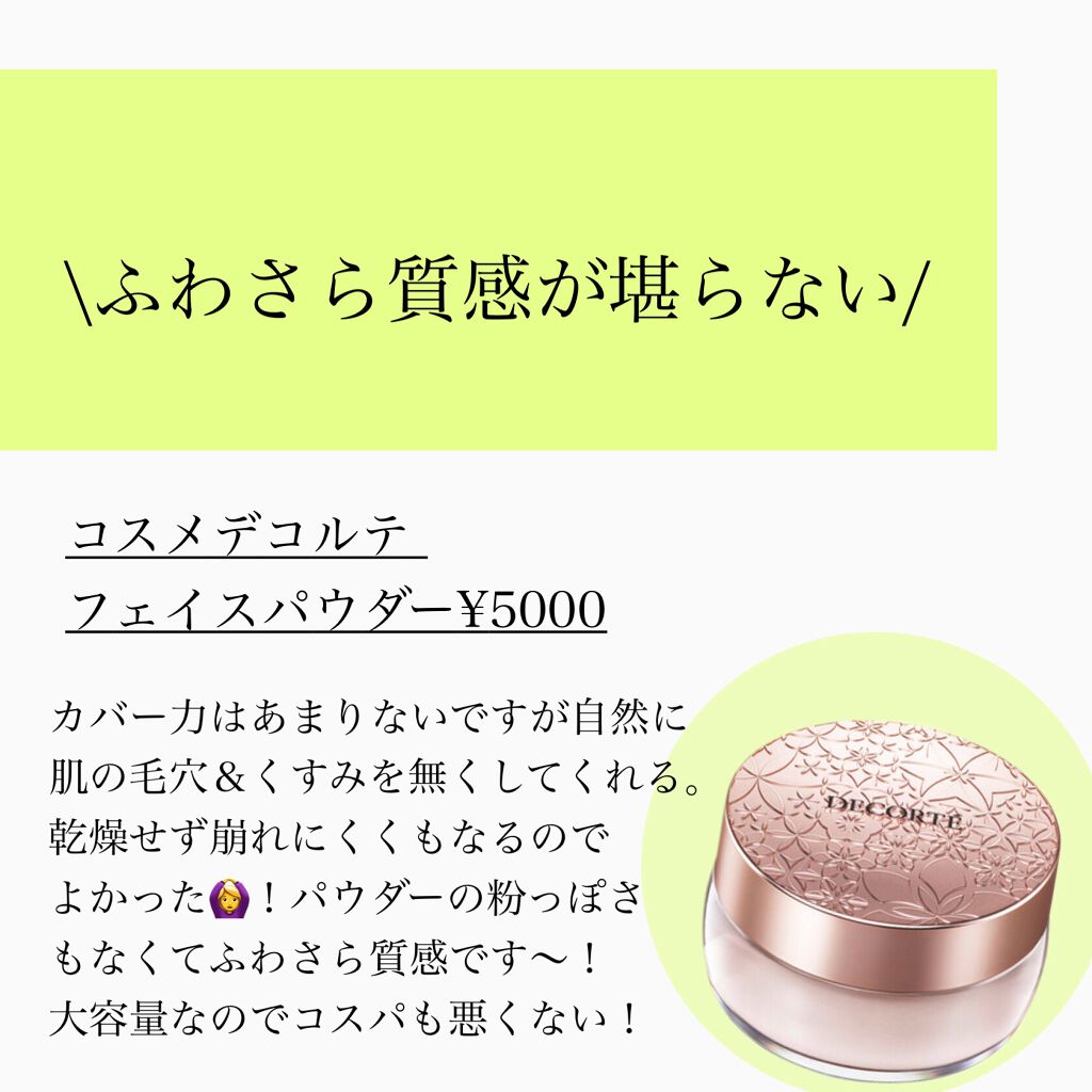 ラ プードル オートニュアンス/Elégance/プレストパウダーを使ったクチコミ(5枚目)