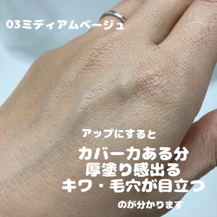 エアリーステイ BB ティント モイスト/FASIO/BBクリームを使ったクチコミ(5枚目)