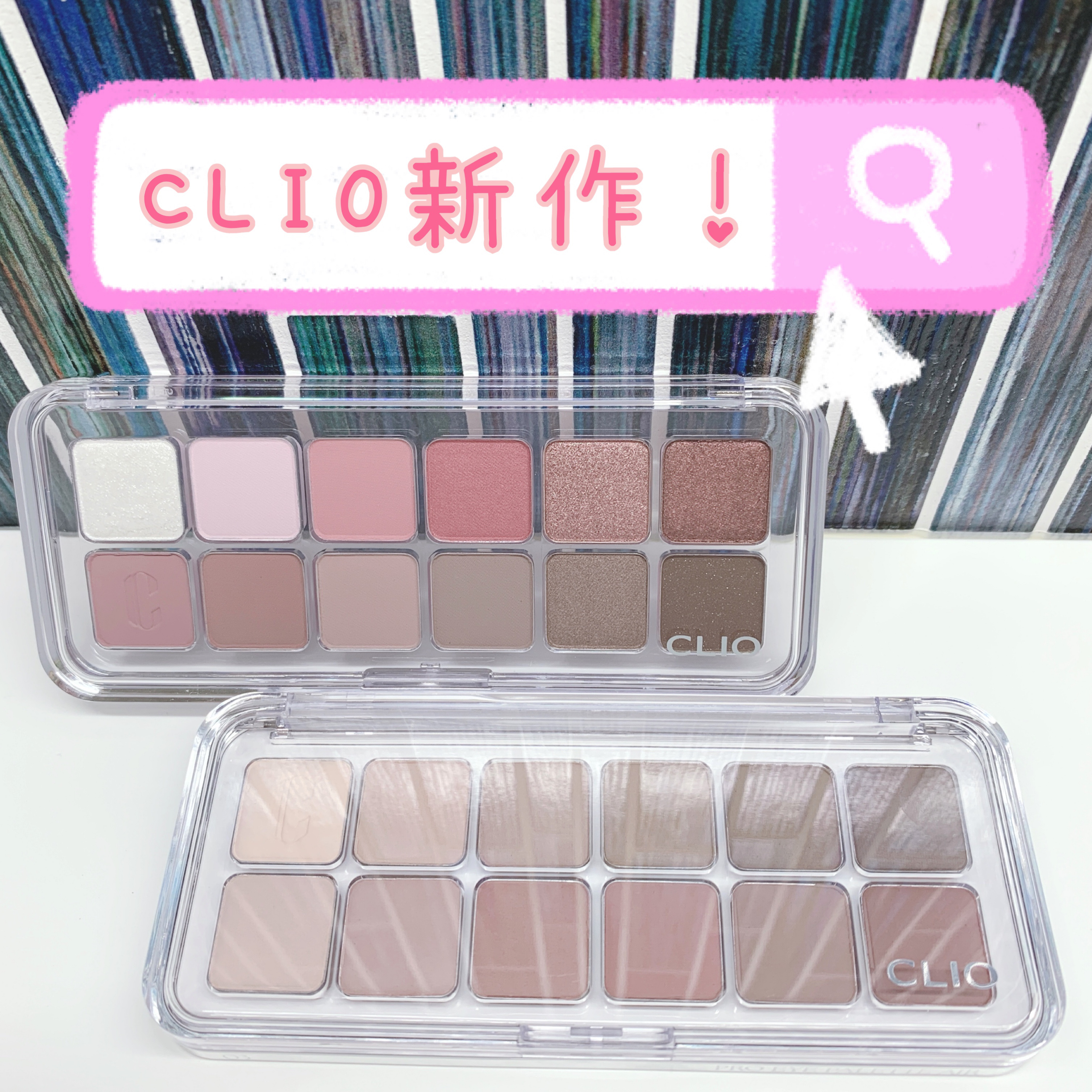 プロ アイ パレット/CLIO/アイシャドウパレットを使ったクチコミ（1枚目）
