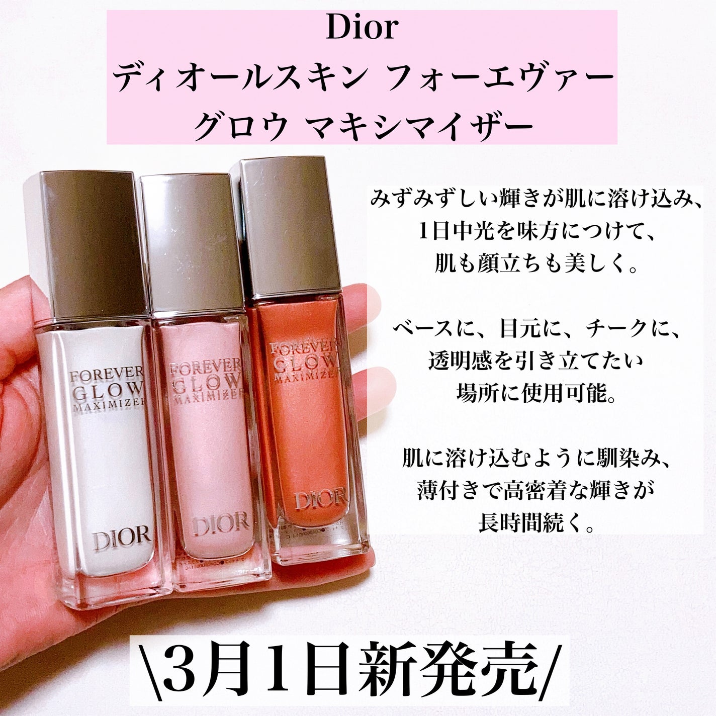 ディオールスキン フォーエヴァー グロウ マキシマイザー/Dior/ハイライトを使ったクチコミ(2枚目)
