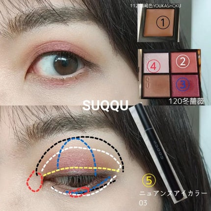 トーン タッチ アイズ/SUQQU/単色アイシャドウを使ったクチコミ(4枚目)