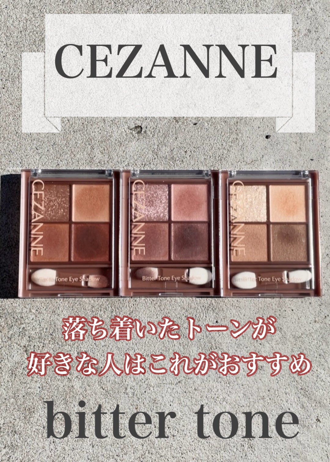 ビタートーンアイシャドウ/CEZANNE/パウダーアイシャドウを使ったクチコミ(1枚目)