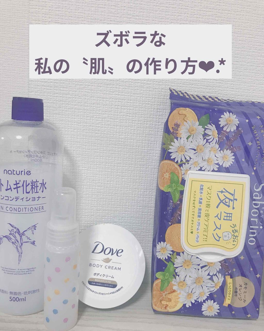 ハトムギ化粧水(ナチュリエ スキンコンディショナー R )/ナチュリエ/化粧水を使ったクチコミ（1枚目）