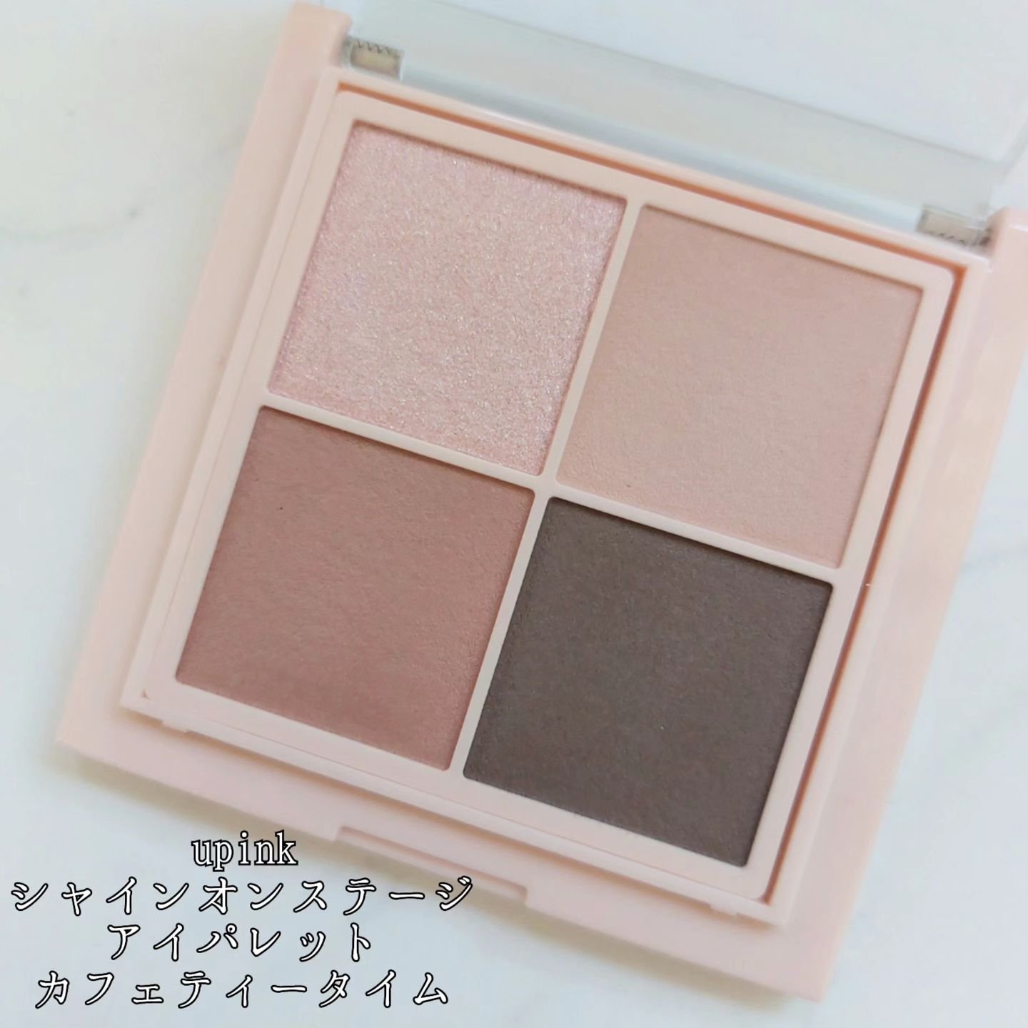 シャインオンステージアイパレット 02 カフェティータイム/upink/アイシャドウパレットを使ったクチコミ（2枚目）