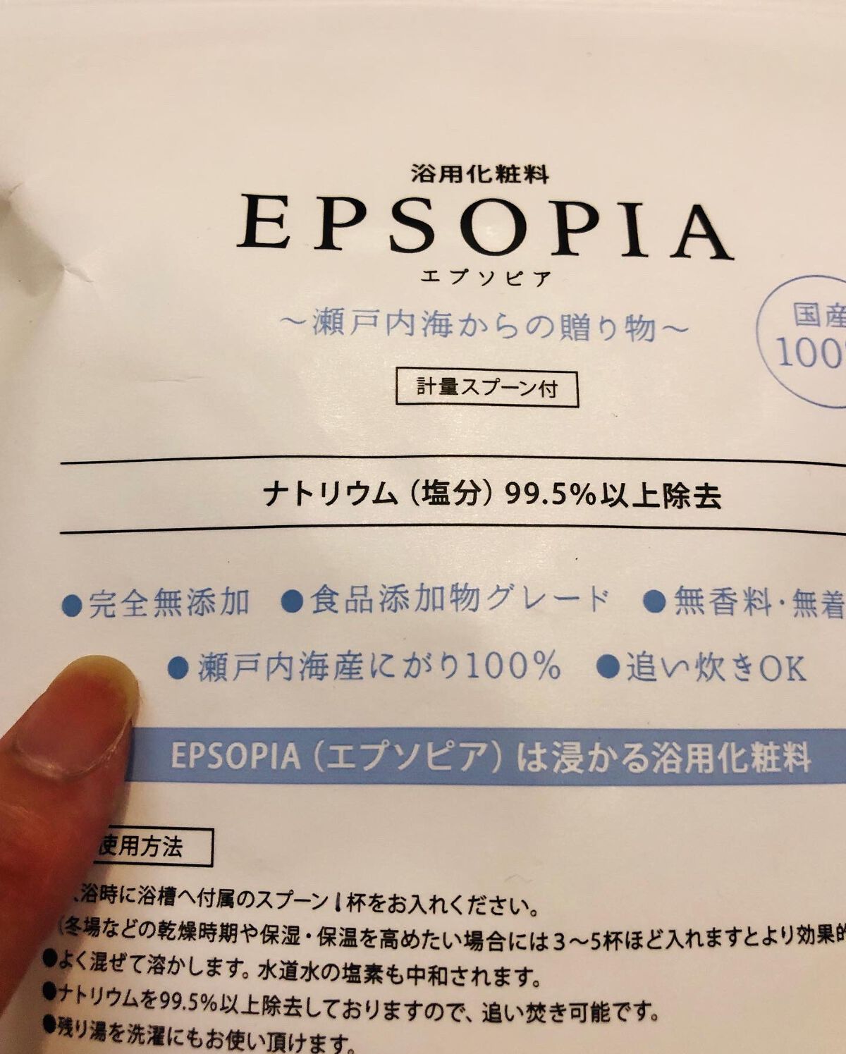 EPSOPIA Bath cosmetics/EPSOPIA/無機塩系入浴剤を使ったクチコミ(3枚目)