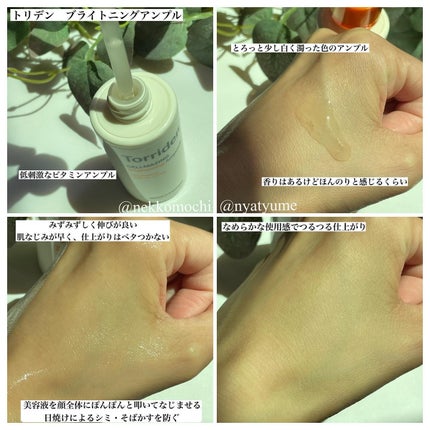 セルメイジング ビタC ブライトニングアンプル/Torriden/美容液を使ったクチコミ(2枚目)