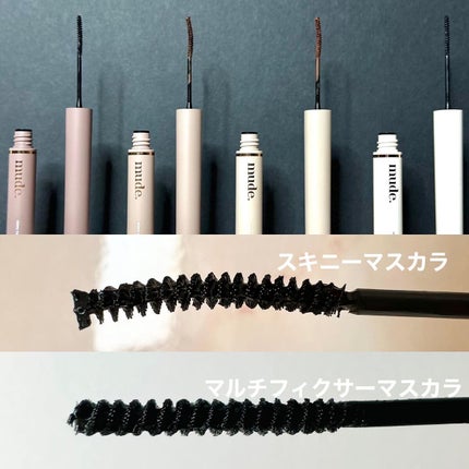 スキニーマスカラ/mude/マスカラを使ったクチコミ(3枚目)