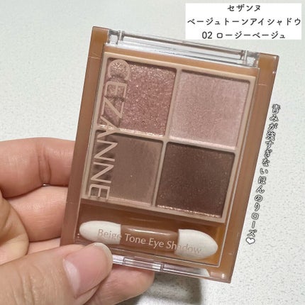 ベージュトーンアイシャドウ/CEZANNE/アイシャドウパレットを使ったクチコミ(2枚目)