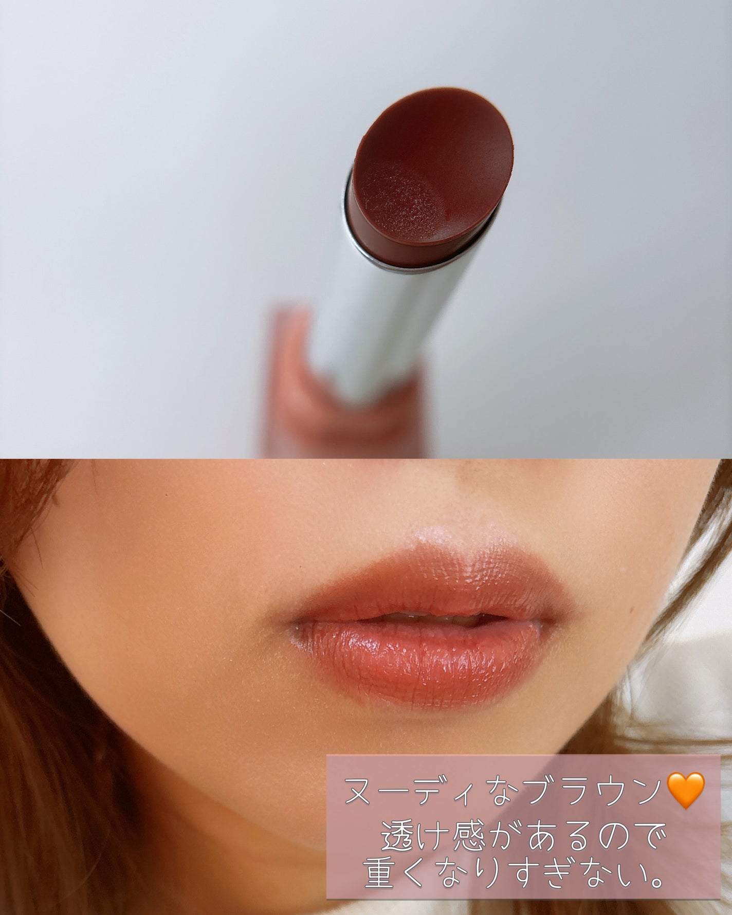 シアーティンテッドスティック/rom&nd/口紅を使ったクチコミ(3枚目)