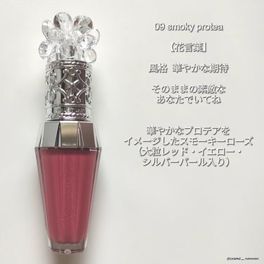 ジルスチュアート　クリスタルブルーム　リップブーケ セラム 08 majestic dahlia/JILL STUART/リップケア・リップクリームを使ったクチコミ（3枚目）