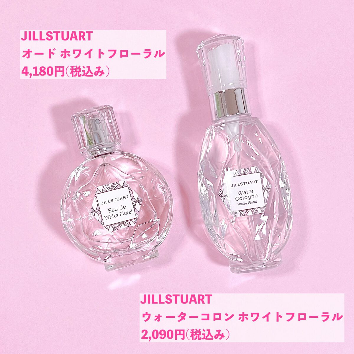 ジルスチュアート オード ホワイトフローラル/JILL STUART/香水(レディース)を使ったクチコミ(3枚目)