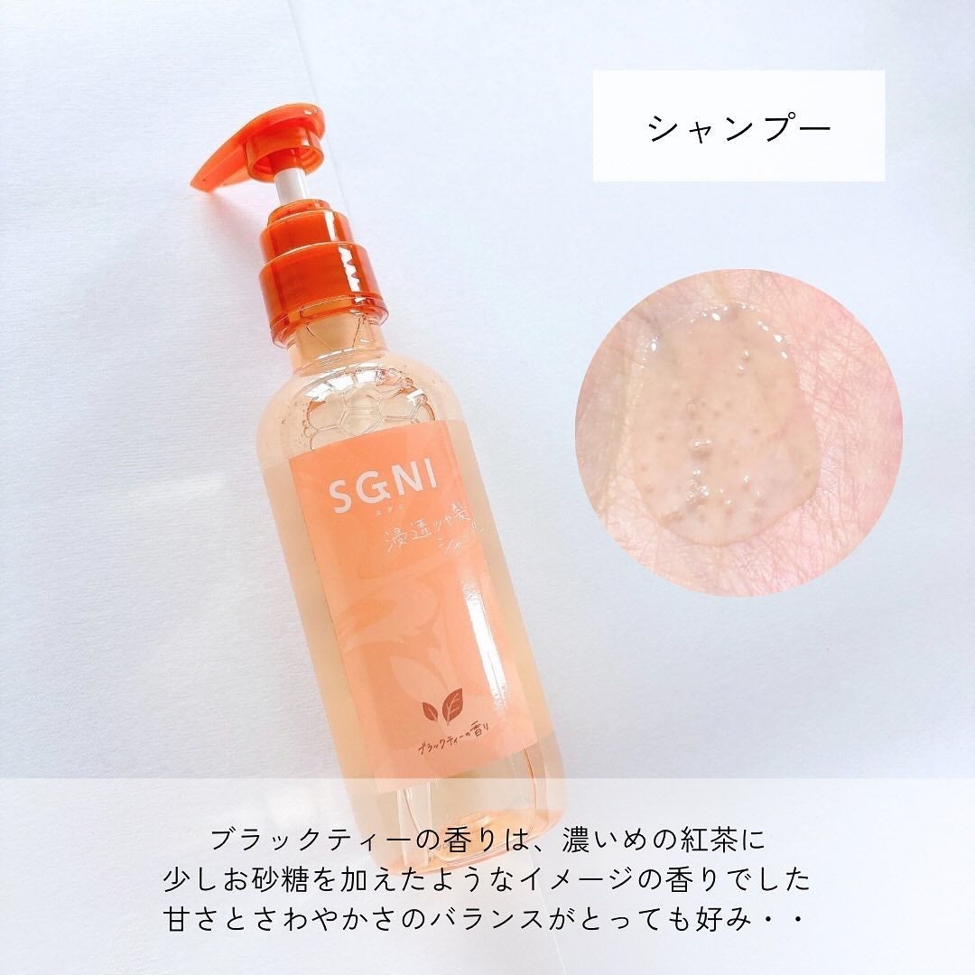 スグニ 浸透ツヤ髪 シャンプー/トリートメント/SGNI/市販シャンプーを使ったクチコミ(3枚目)
