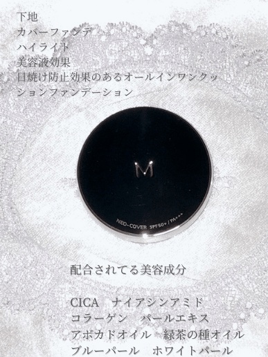 Ｍ クッションファンデーション（ネオカバー） No.21/MISSHA/クッションファンデーションを使ったクチコミ（2枚目）