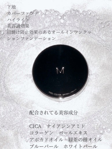 M クッションファンデーション(ネオカバー)/MISSHA/クッションファンデーションを使ったクチコミ(2枚目)