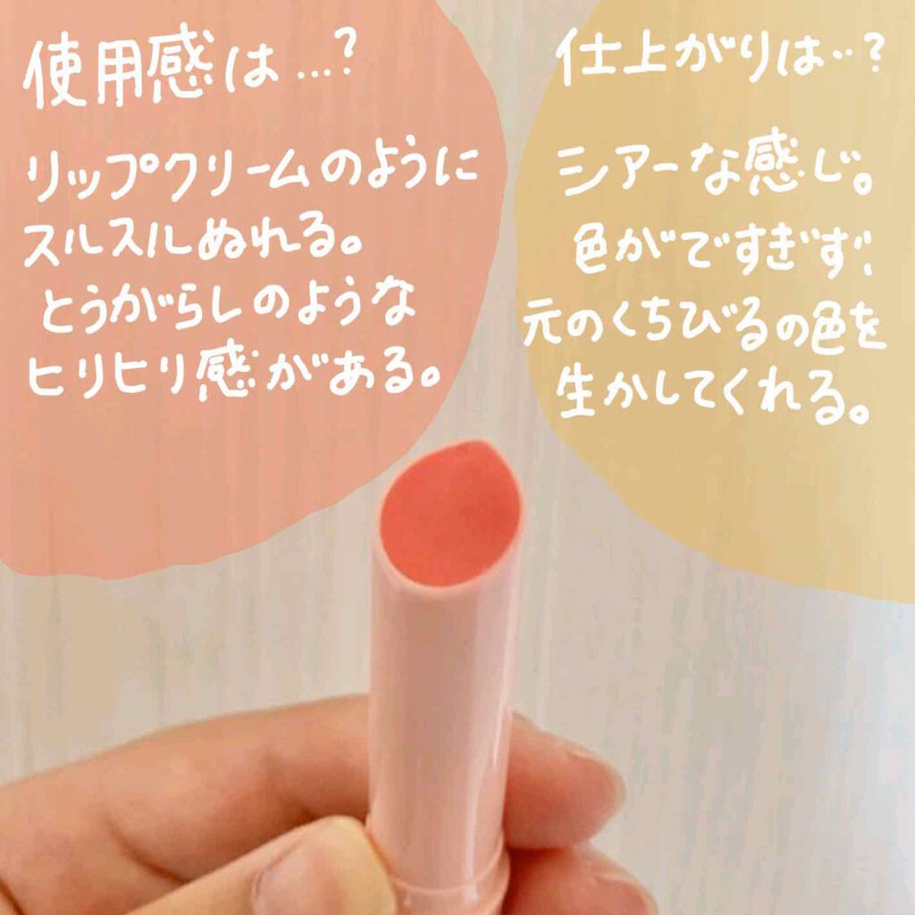 リップエッセンス（ホット）a PK/ettusais/リップケアを使ったクチコミ（2枚目）