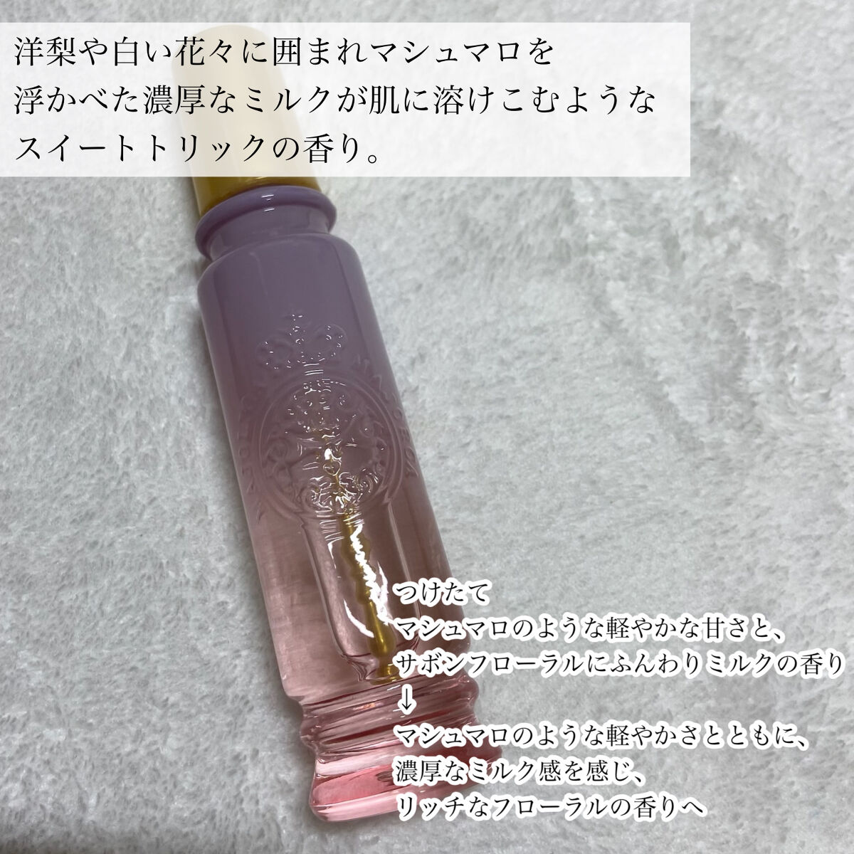 マジョロマンティカ 373/MAJOLICA MAJORCA/香水(レディース)を使ったクチコミ（3枚目）