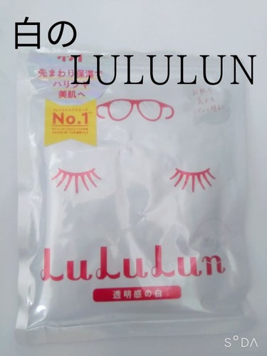                  ｰ白のルルルン 使ってみた感想ｰ

昨日の夜、初めて白のルルルンを使いました🌟

ルルルンはずっと高保湿の青のルルルンだったので、

今回は白に変えてみました♡

小さ