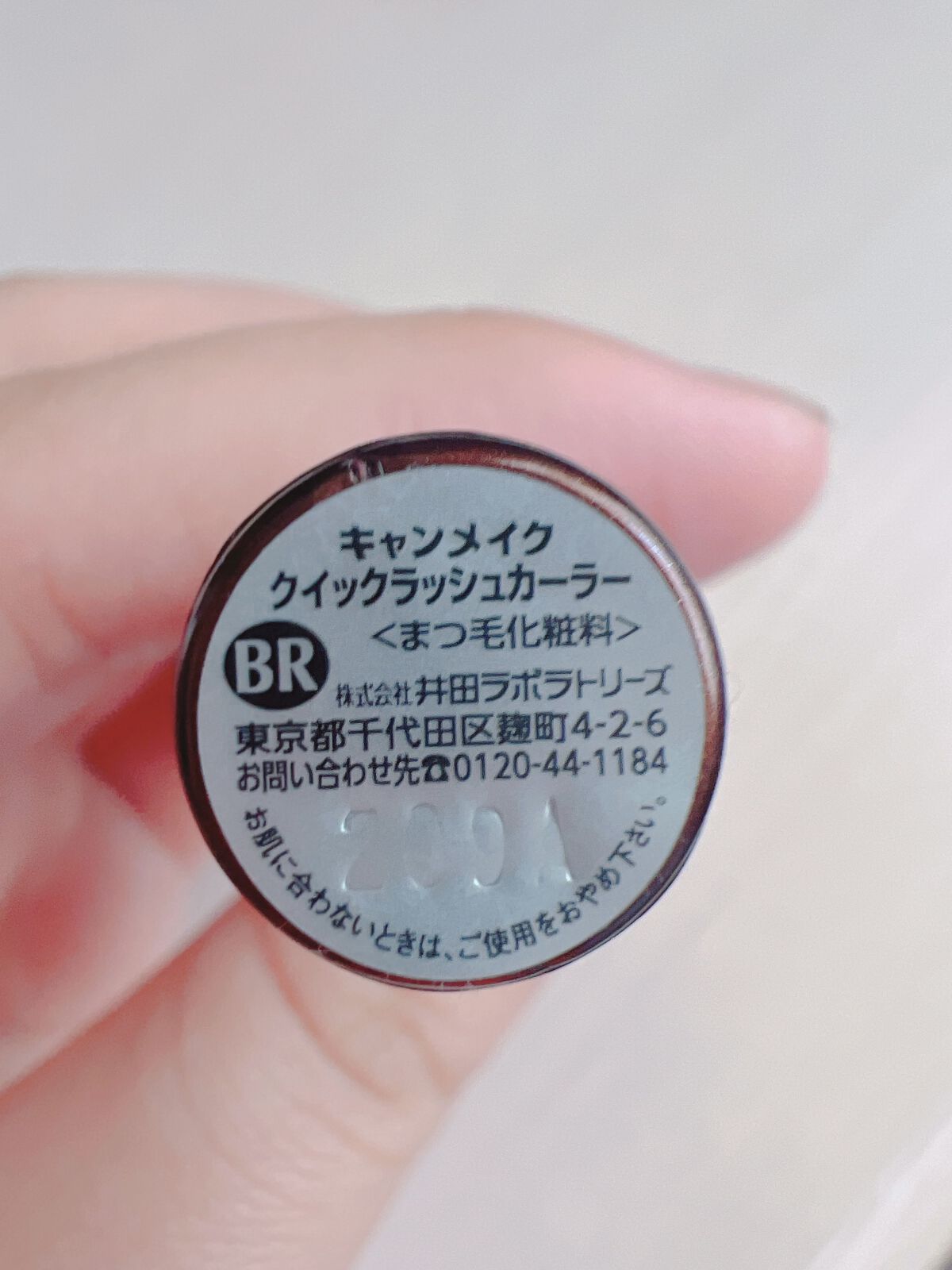 クイックラッシュカーラー/キャンメイク/マスカラ下地を使ったクチコミ（2枚目）