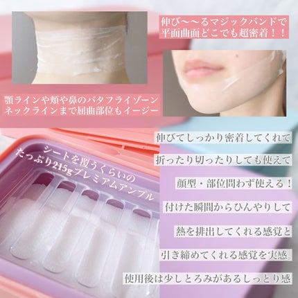 イージーチョップバンドマスク ユースシェーパー/lalachuu/シートマスク・パックを使ったクチコミ(2枚目)