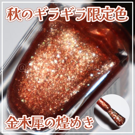 カラフルネイルズ/キャンメイク/マニキュアを使ったクチコミ(1枚目)